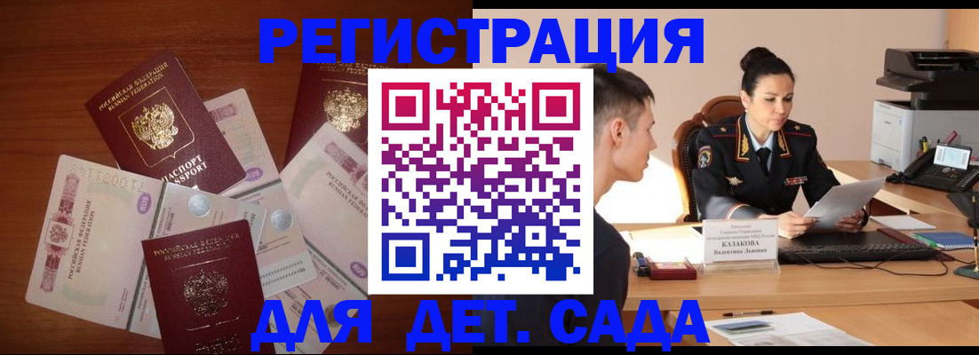 прописка законно в Кореновске