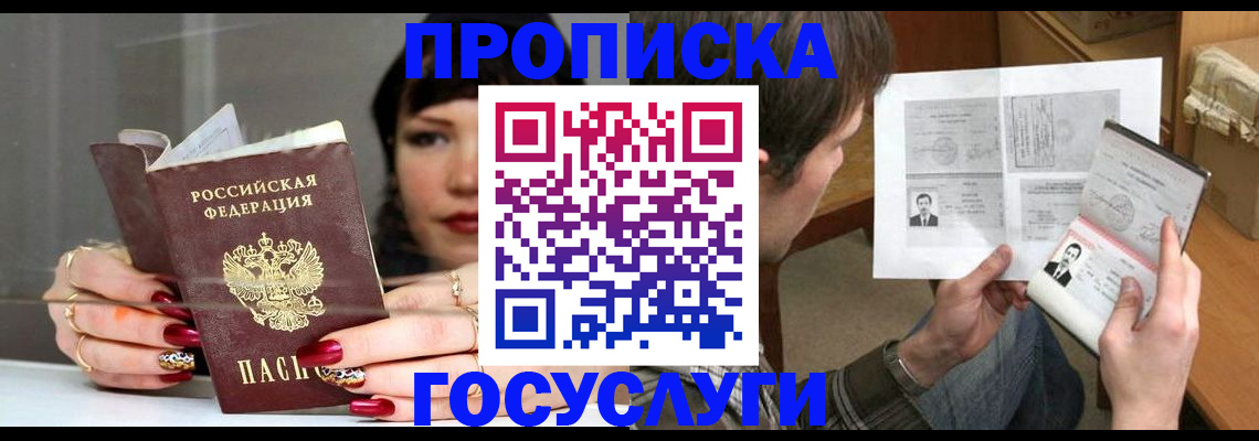 пропишу в квартире в Кореновске