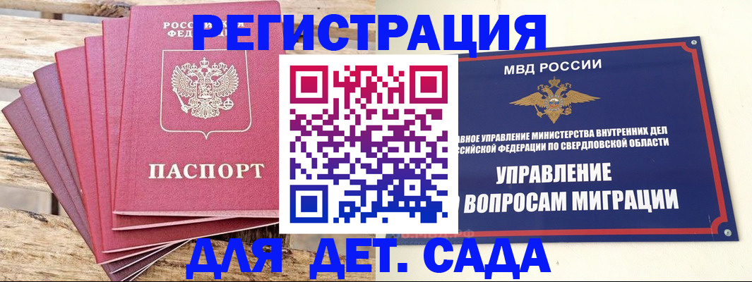 временная регистрация поиск в Кореновске