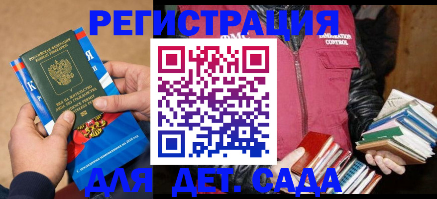 прописка иностранных граждан в Кореновске