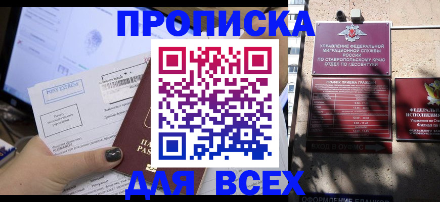 пропишу в квартире в Кореновске