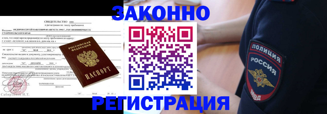 пропишу в квартире в Кореновске