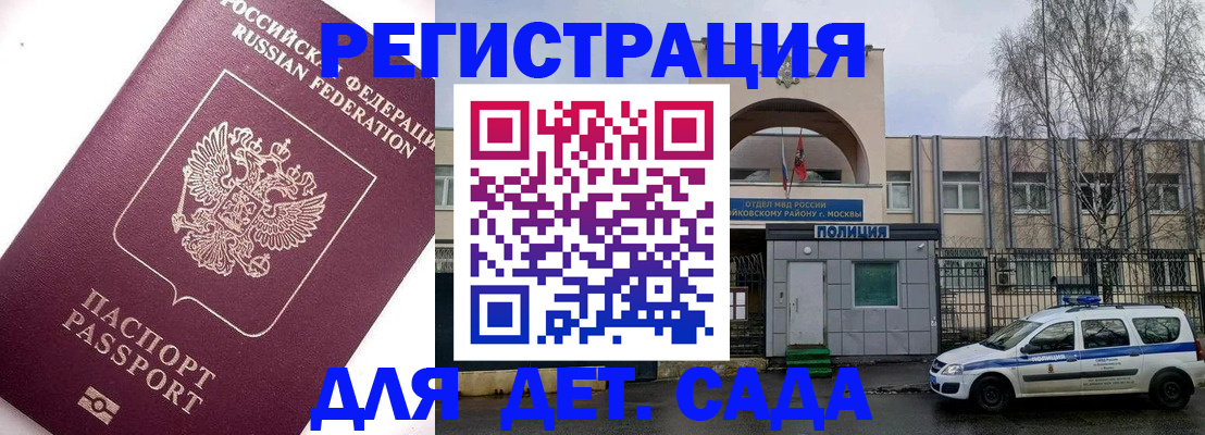 временная регистрация в Кореновске